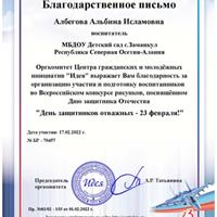 АЛБЕГова.jpg